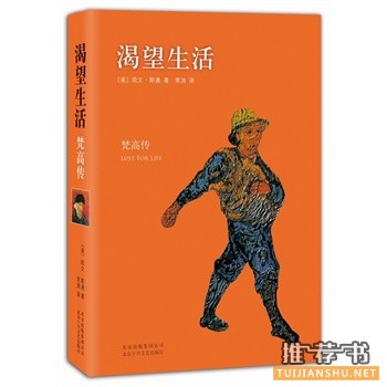梵高傳