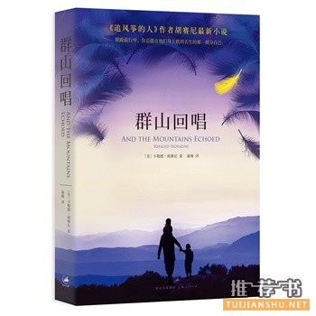 群山回唱
