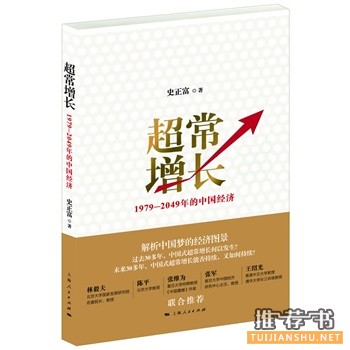 超常增長