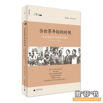 當(dāng)世界年輕的時(shí)候