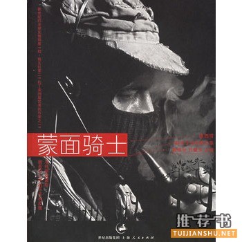 鄉(xiāng)村與革命