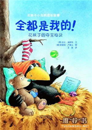 具有教育意義的書:具有教育意義的繪本推薦