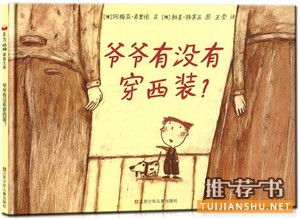 具有教育意義的書:具有教育意義的繪本推薦