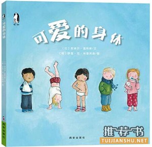 具有教育意義的書:具有教育意義的繪本推薦