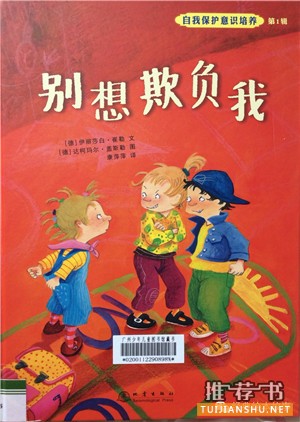 具有教育意義的書:具有教育意義的繪本推薦