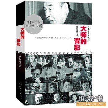 大師的背影
