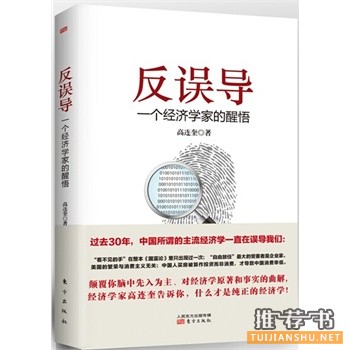 反誤導(dǎo)