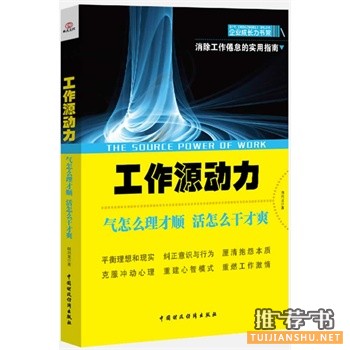 工作源動力