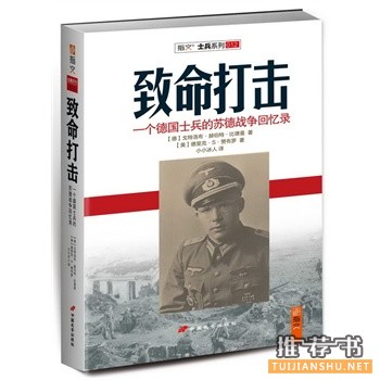 致命打擊