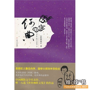 何典