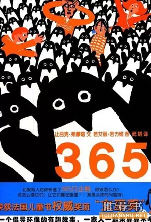 推薦給4-6歲孩子的20本數學繪本