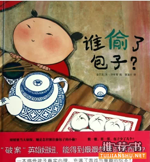 推薦給4-6歲孩子的20本數學繪本