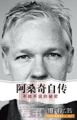 講述互聯(lián)網(wǎng)大佬故事的6本名人傳記