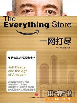 講述互聯(lián)網(wǎng)大佬故事的6本名人傳記