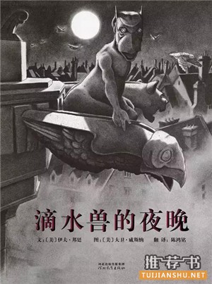 繪本書單:11本內(nèi)容特別的繪本推薦