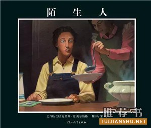 繪本書單:11本內(nèi)容特別的繪本推薦