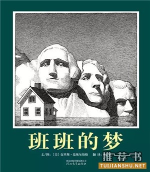 繪本書單:11本內(nèi)容特別的繪本推薦