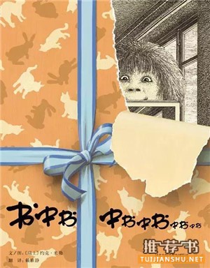 繪本書單:11本內(nèi)容特別的繪本推薦