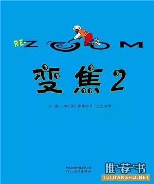 繪本書單:11本內(nèi)容特別的繪本推薦