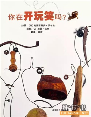 繪本書單:11本內(nèi)容特別的繪本推薦