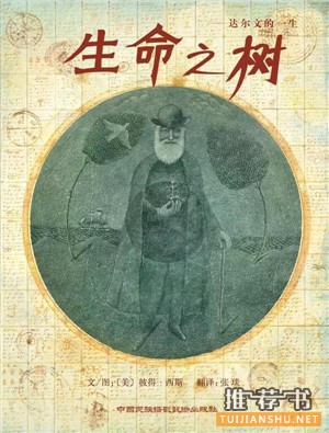 繪本書單:11本內(nèi)容特別的繪本推薦