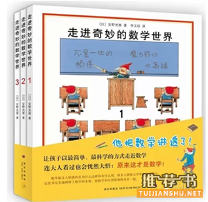 推薦給4-6歲孩子的20本數學繪本