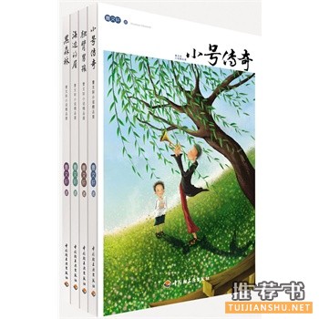 曹文軒小說精品屋