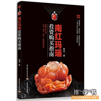 南紅瑪瑙投資購買指南