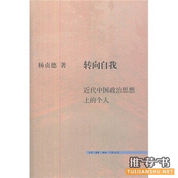 轉(zhuǎn)向自我