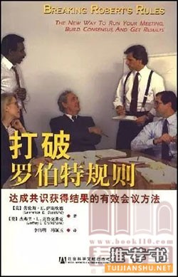 教會你如何正確又優(yōu)雅地爭論的6本書