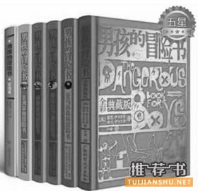 孩子們讀啥好書校長老師來推薦
