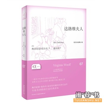 達(dá)洛維夫人