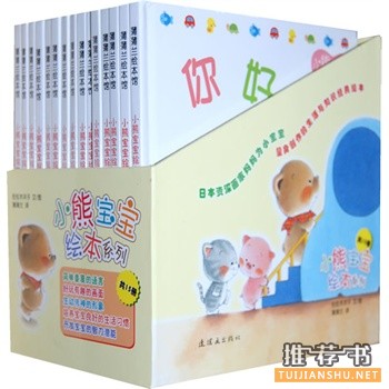 小熊寶寶繪本