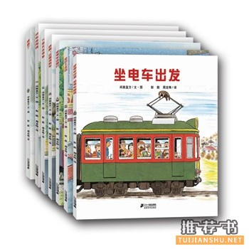 開車出發(fā)系列