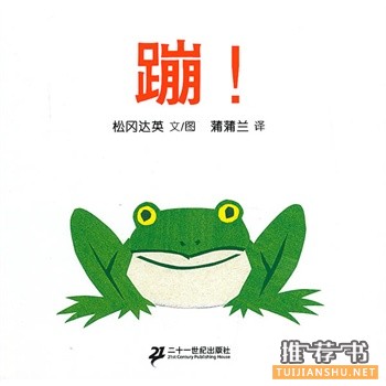 蹦!