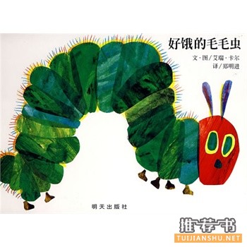 好餓的毛毛蟲