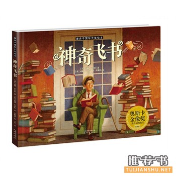神奇飛書