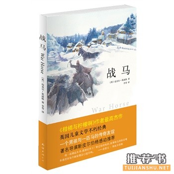 戰(zhàn)馬
