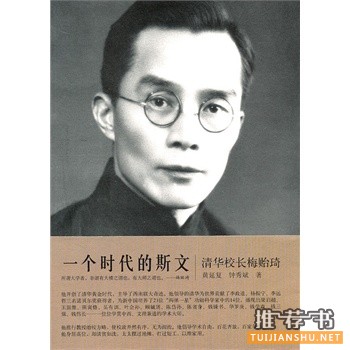 一個(gè)時(shí)代的斯文