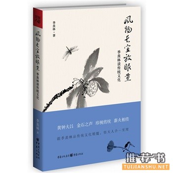 風(fēng)物長(zhǎng)宜放眼量