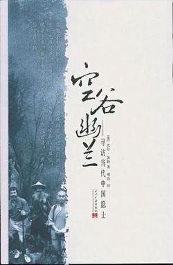 關于旅行，關于遠方:不一樣的十本旅行書