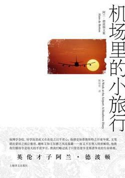 關于旅行，關于遠方:不一樣的十本旅行書
