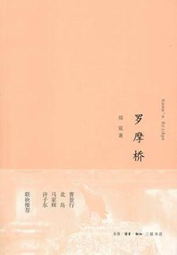 關于旅行，關于遠方:不一樣的十本旅行書