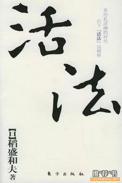 激勵(lì)過(guò)馬云的那些書(shū)推薦
