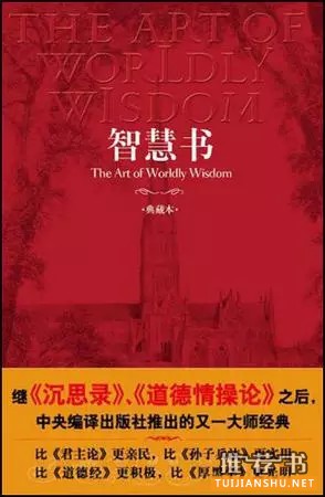 激勵(lì)過(guò)馬云的那些書(shū)推薦