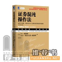 十本股票入門書籍推薦