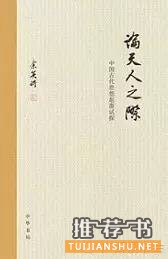 13本中國古代哲學(xué)思想圖書推薦