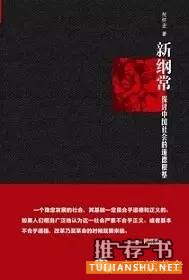 13本中國古代哲學(xué)思想圖書推薦