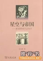 13本中國古代哲學(xué)思想圖書推薦