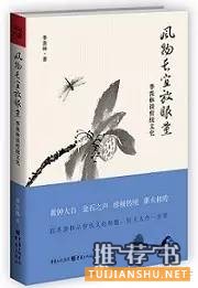 13本中國古代哲學(xué)思想圖書推薦